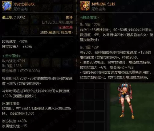 dnf元素师觉醒怎么变大　dnf元素师技能详解-第10张