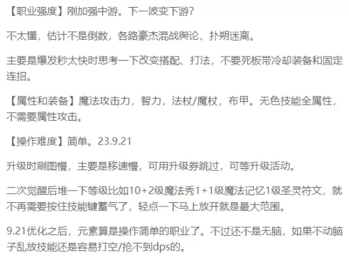 dnf元素师觉醒怎么变大　dnf元素师技能详解-第13张