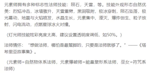 dnf元素师觉醒怎么变大　dnf元素师技能详解-第14张