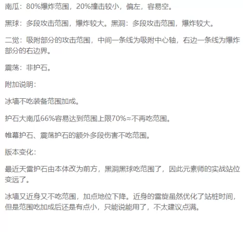 dnf元素师觉醒怎么变大　dnf元素师技能详解-第26张