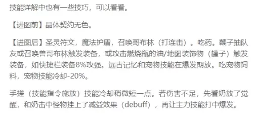 dnf元素师觉醒怎么变大　dnf元素师技能详解-第29张