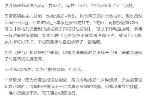 dnf元素师觉醒怎么变大　dnf元素师技能详解-第31张