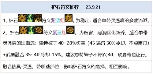 dnf元素师觉醒怎么变大　dnf元素师技能详解-第39张