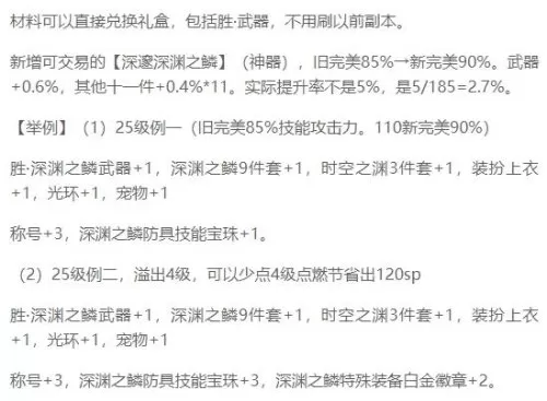 dnf元素师觉醒怎么变大　dnf元素师技能详解-第51张