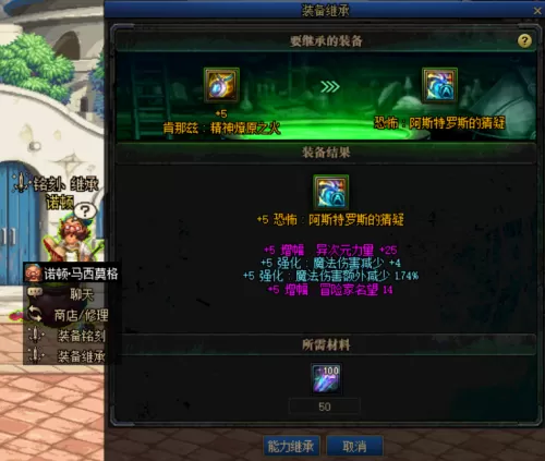 dnf全属性强化　DNF最全属性解析-第6张