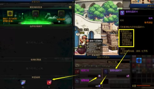 dnf全属性强化　DNF最全属性解析-第5张
