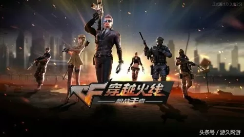 cf手游哪一年上线的　穿越火线枪战王者是在什么时候出的-第1张