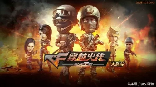 cf手游哪一年上线的　穿越火线枪战王者是在什么时候出的-第3张