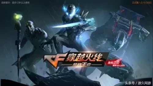 cf手游哪一年上线的　穿越火线枪战王者是在什么时候出的-第6张