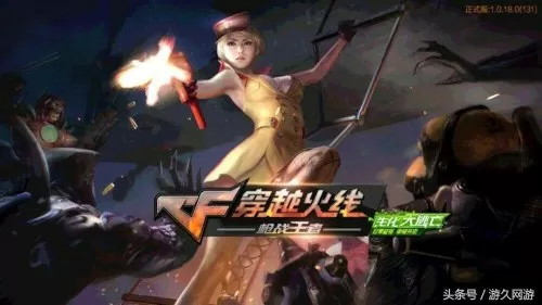 cf手游哪一年上线的　穿越火线枪战王者是在什么时候出的-第11张