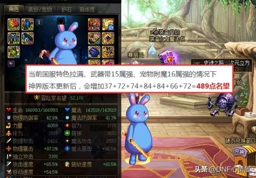 dnf称号附魔宝珠名望　DNF首饰附魔名望-第5张