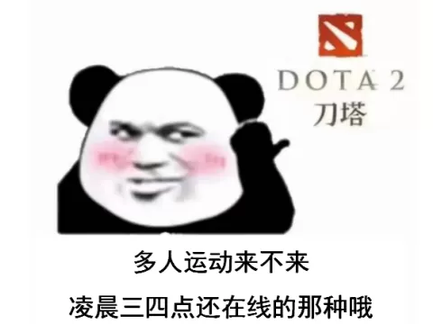 dota2本子至宝　DOTA2历年至宝-第1张