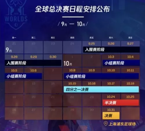 lol全球总决赛什么时候在中国　英雄联盟s赛历届地点-第2张