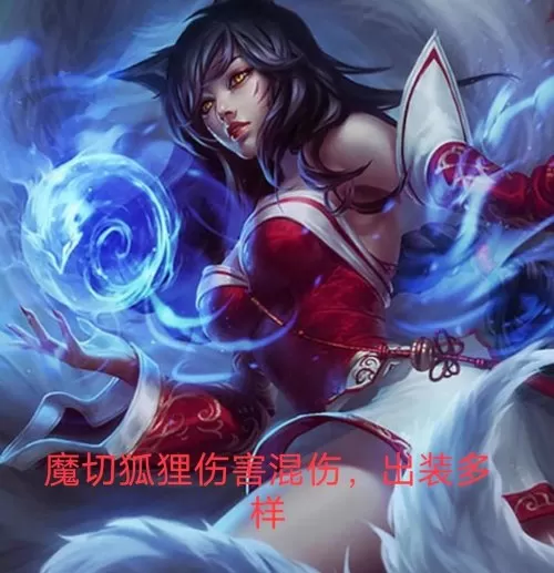 lol狐狸叫啥　LOL适合狐狸的ID-第4张