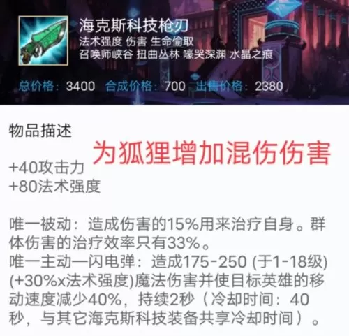 lol狐狸叫啥　LOL适合狐狸的ID-第16张