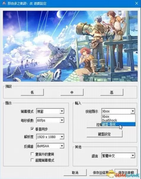 psp那由多轨迹游戏攻略　那由多之轨迹全收集-第3张