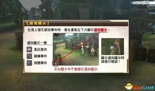 psp那由多轨迹游戏攻略　那由多之轨迹全收集-第12张