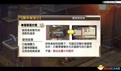 psp那由多轨迹游戏攻略　那由多之轨迹全收集-第15张