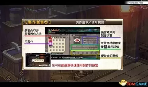 psp那由多轨迹游戏攻略　那由多之轨迹全收集-第16张