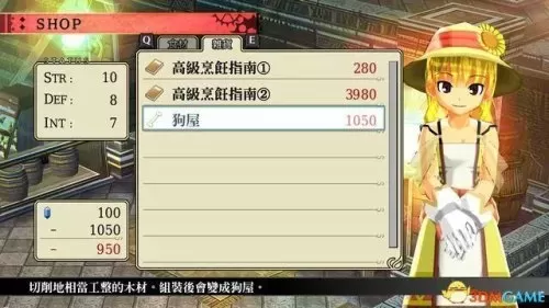 psp那由多轨迹游戏攻略　那由多之轨迹全收集-第28张