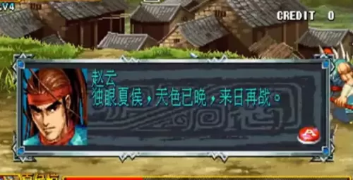 三国战记2和三国战纪　三国战纪-第9张