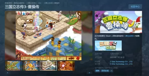 三国立志传3技能介绍　三国立志传3法术表-第2张