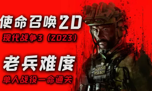 使命召唤9安装后打不开　打不开-第2张