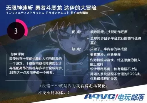 勇者斗恶龙达伊的大冒险在线观看　勇者斗恶龙达伊的大冒险 动漫-第11张