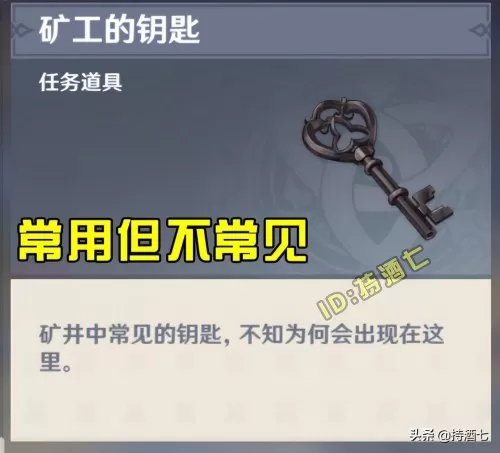 原神层岩巨渊副本中如何找到钥匙　岩渊庆造手绢上的花田-第6张