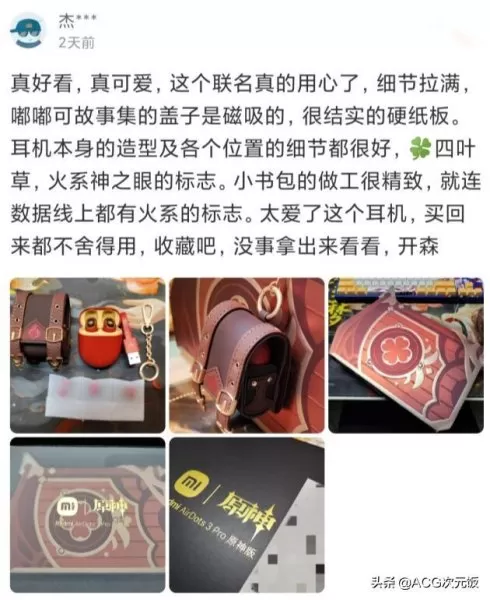 原神火库房钥匙在哪　原神库房的两把钥匙-第8张