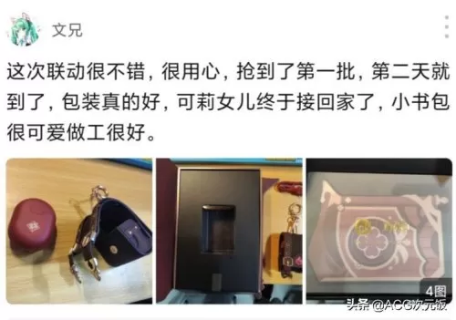 原神火库房钥匙在哪　原神库房的两把钥匙-第7张
