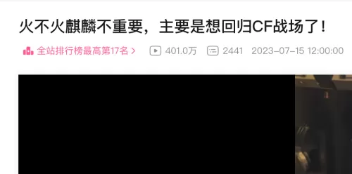 cf火麒麟怎么买便宜　穿越火线火麒麟怎么买-第5张