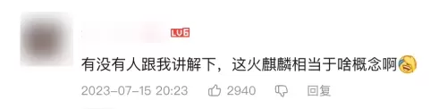 cf火麒麟怎么买便宜　穿越火线火麒麟怎么买-第7张