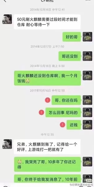 cf火麒麟怎么买便宜　穿越火线火麒麟怎么买-第6张