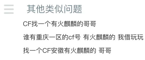 cf火麒麟怎么买便宜　穿越火线火麒麟怎么买-第12张