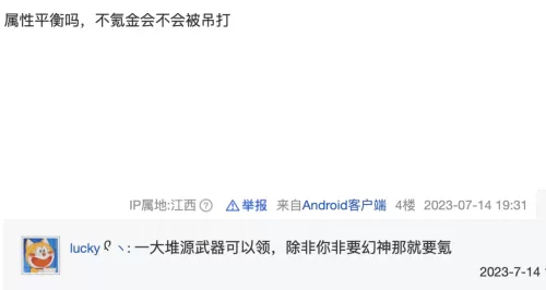 cf火麒麟怎么买便宜　穿越火线火麒麟怎么买-第18张