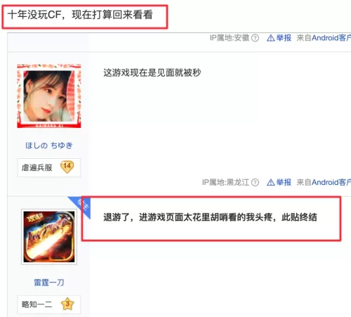 cf火麒麟怎么买便宜　穿越火线火麒麟怎么买-第28张