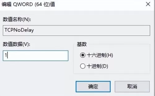 dnf全局加速　DNF远程卡顿怎么加速-第23张