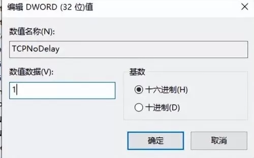 dnf全局加速　DNF远程卡顿怎么加速-第25张