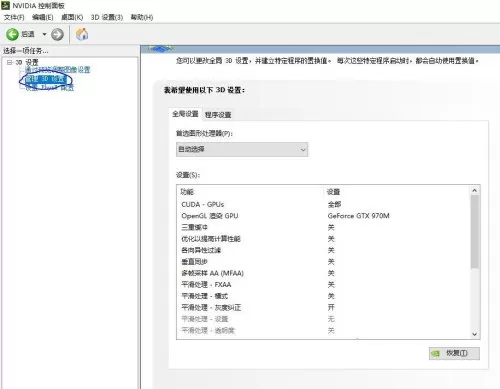 dnf全局加速　DNF远程卡顿怎么加速-第28张