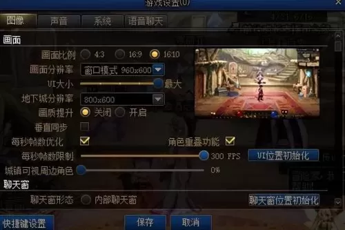 dnf全局加速　DNF远程卡顿怎么加速-第38张