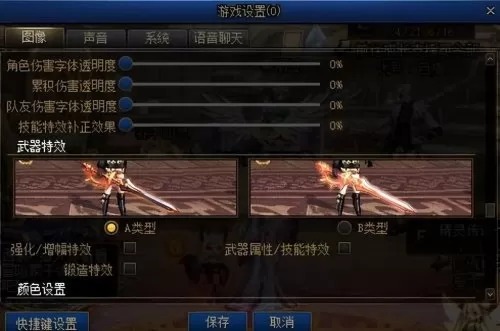 dnf全局加速　DNF远程卡顿怎么加速-第40张