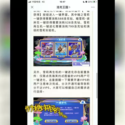 洛克王国雪莉实验机怎么获得　洛克王国雪莉再生机值得买吗-第1张