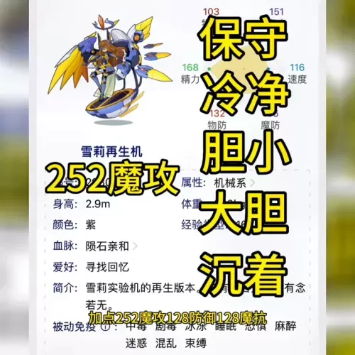 洛克王国雪莉实验机怎么获得　洛克王国雪莉再生机值得买吗-第2张