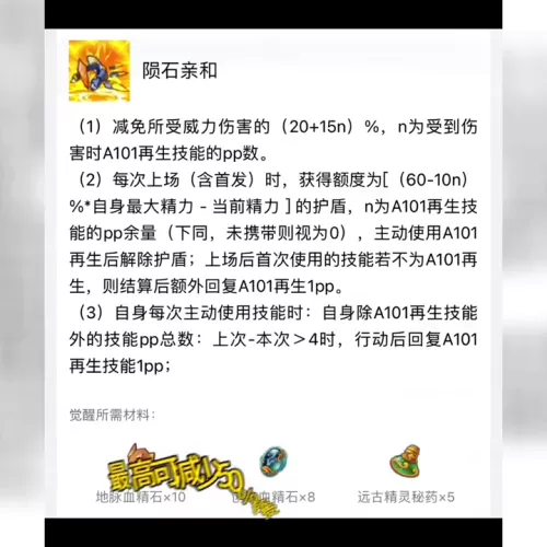 洛克王国雪莉实验机怎么获得　洛克王国雪莉再生机值得买吗-第3张