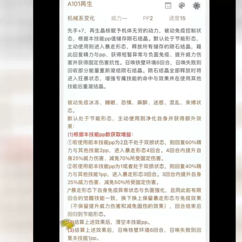 洛克王国雪莉实验机怎么获得　洛克王国雪莉再生机值得买吗-第4张