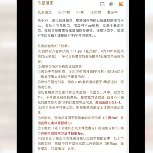洛克王国雪莉实验机怎么获得　洛克王国雪莉再生机值得买吗-第5张