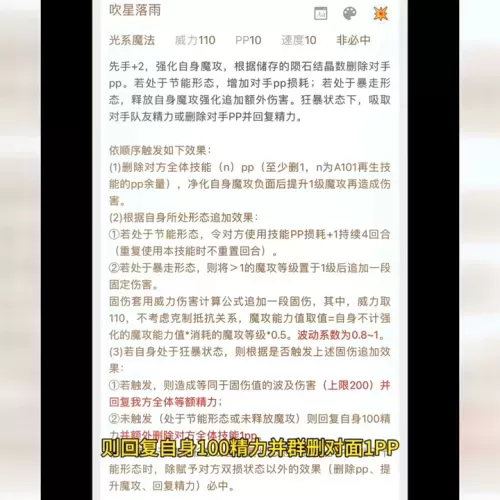 洛克王国雪莉实验机怎么获得　洛克王国雪莉再生机值得买吗-第6张