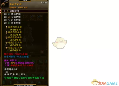 火炬之光2附魔刷属性怎么刷　火炬之光2第四次附魔-第6张