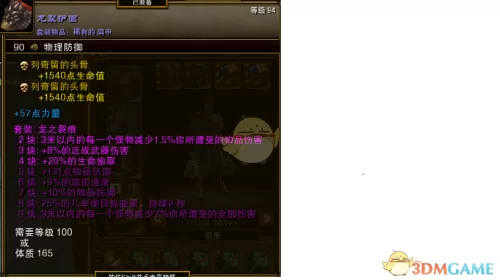 火炬之光2附魔刷属性怎么刷　火炬之光2第四次附魔-第8张